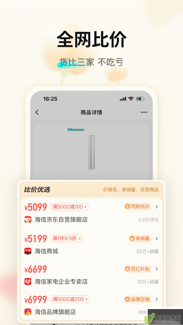 购物党app官方版