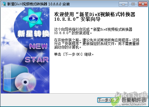 新星安卓手机格式转换器