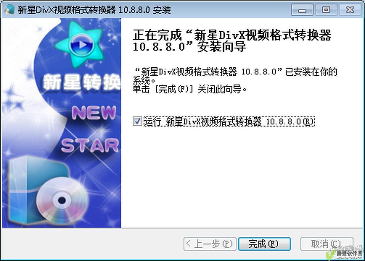 新星安卓手机格式转换器
