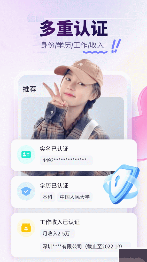珍爱app官方版