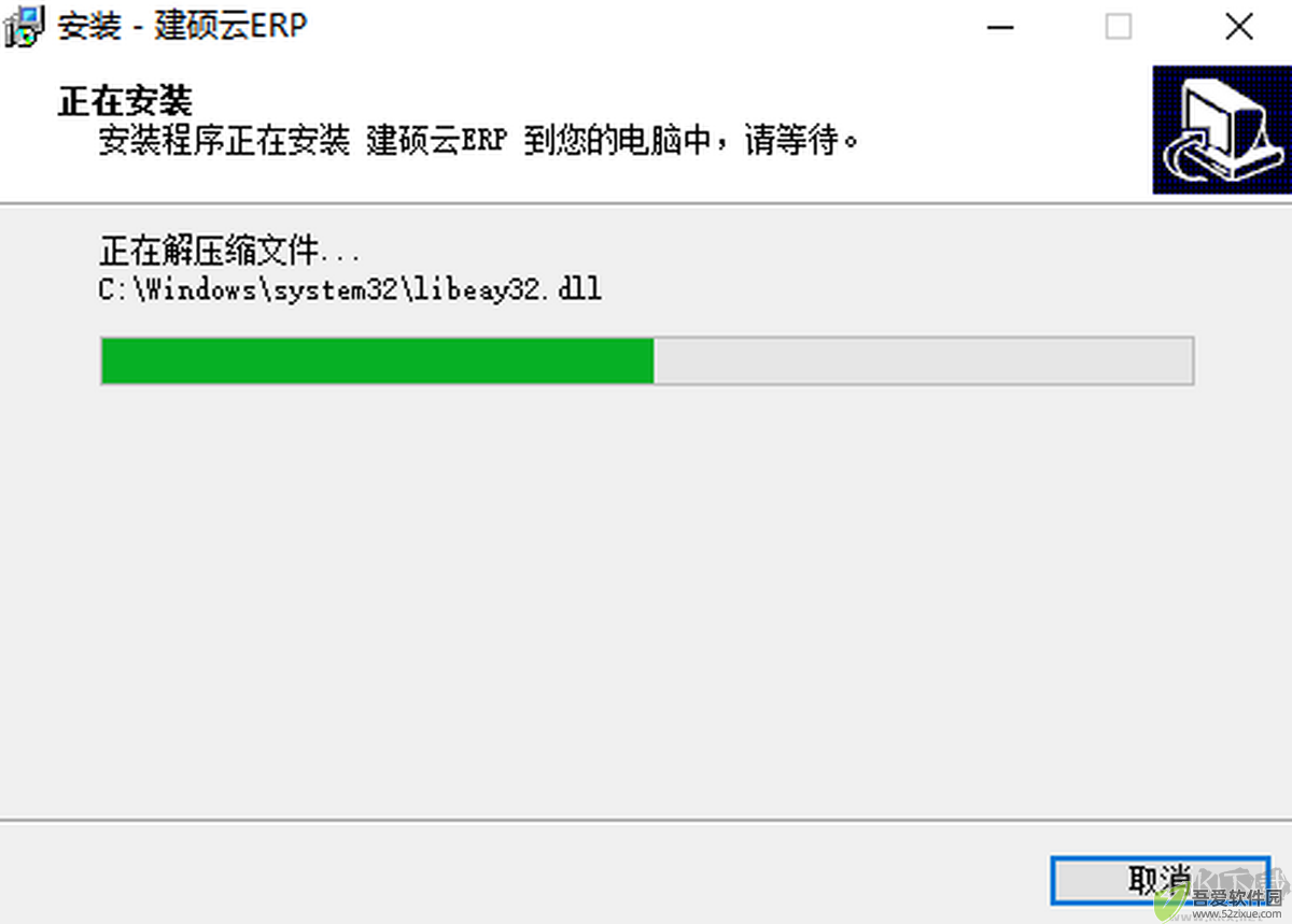 建硕云信平台