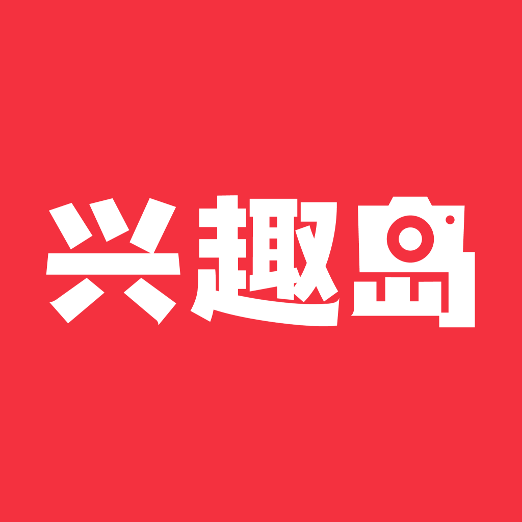 兴趣岛app v4.1.61手机版