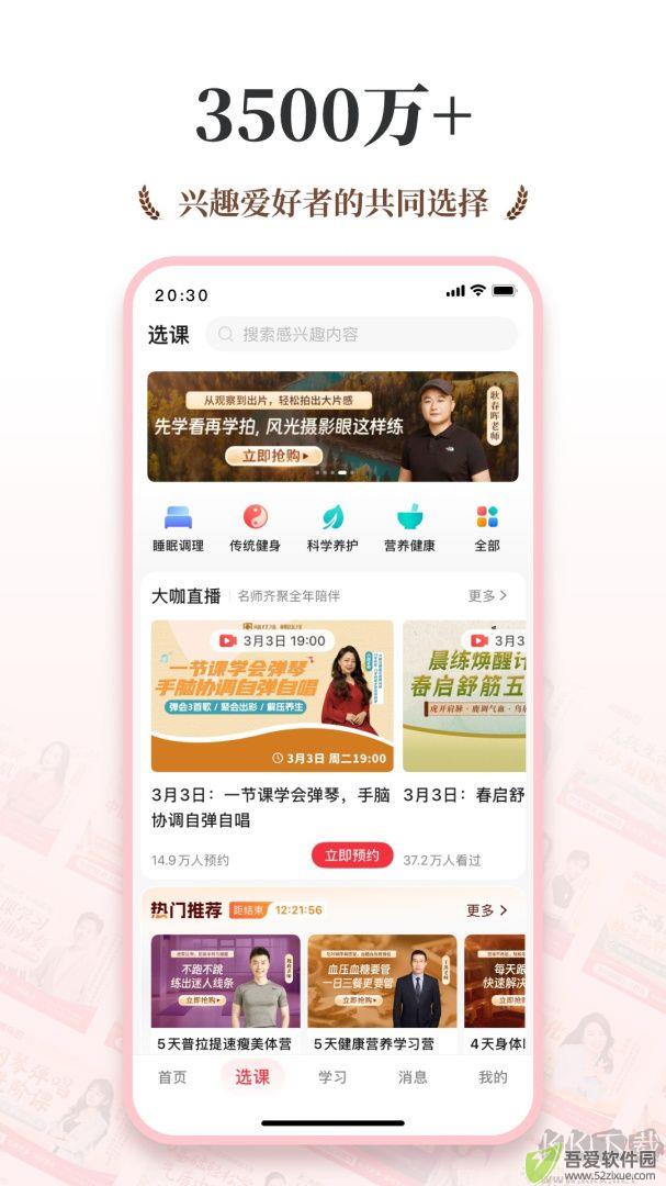 兴趣岛app