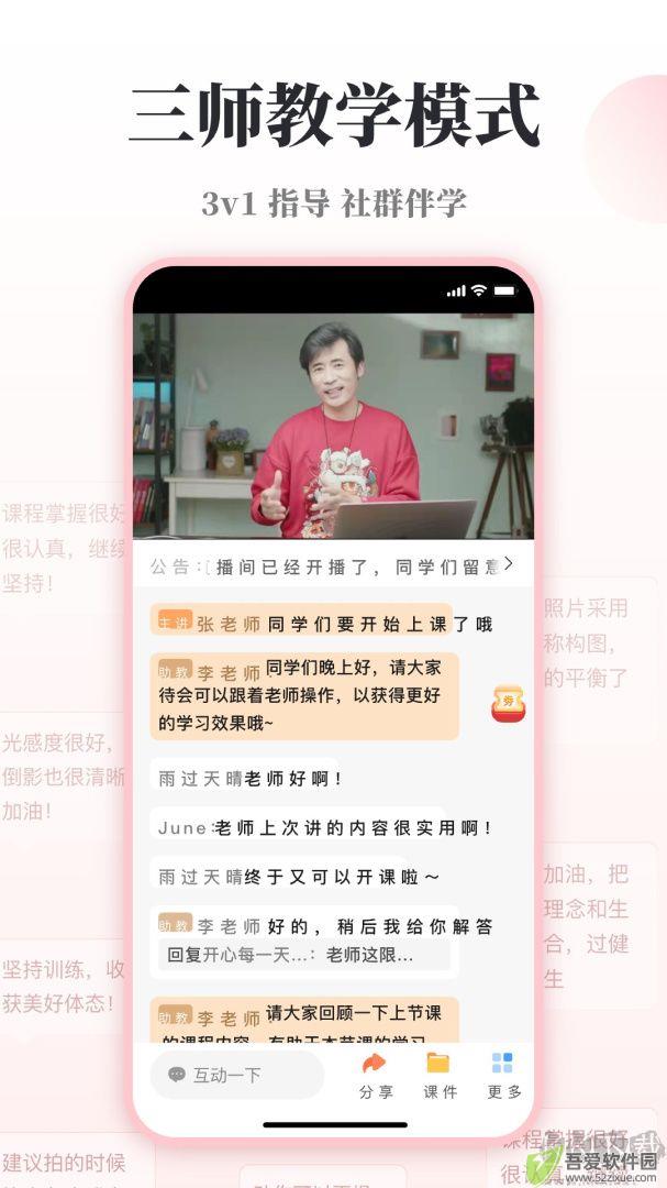 兴趣岛app