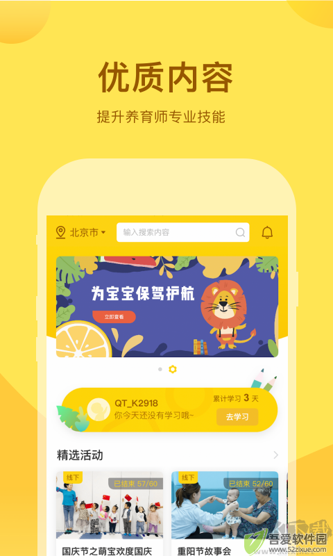 千天养育