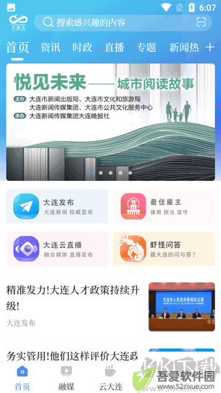 大连云