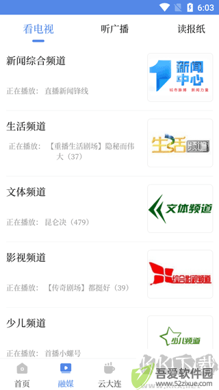 大连云