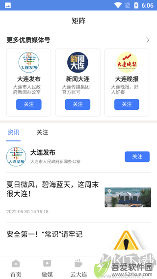 大连云