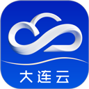 大连云 v5.4.0正式版