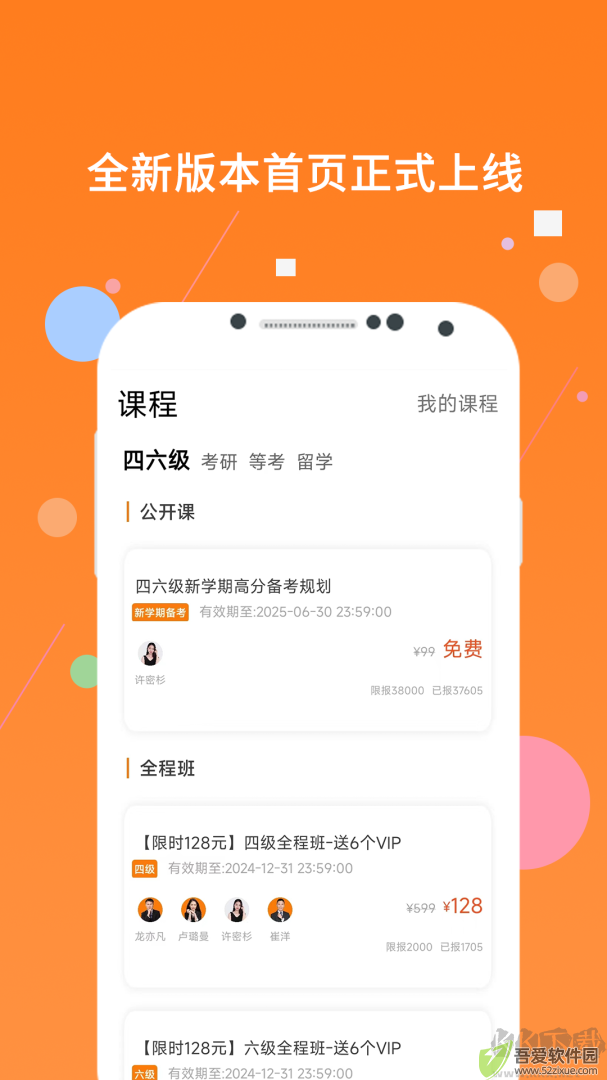 英语四级