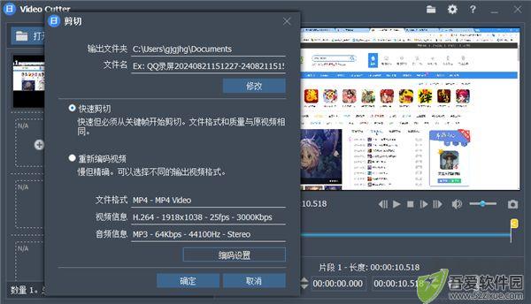 Fast Video Cutter Joiner(视频快速剪辑工具)