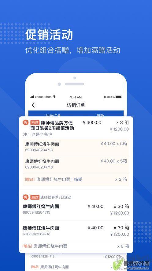 舟谱云管家