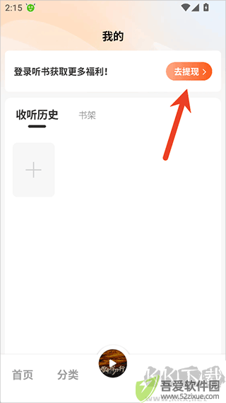 河马畅听