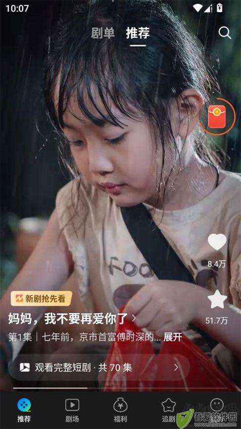 速看短剧