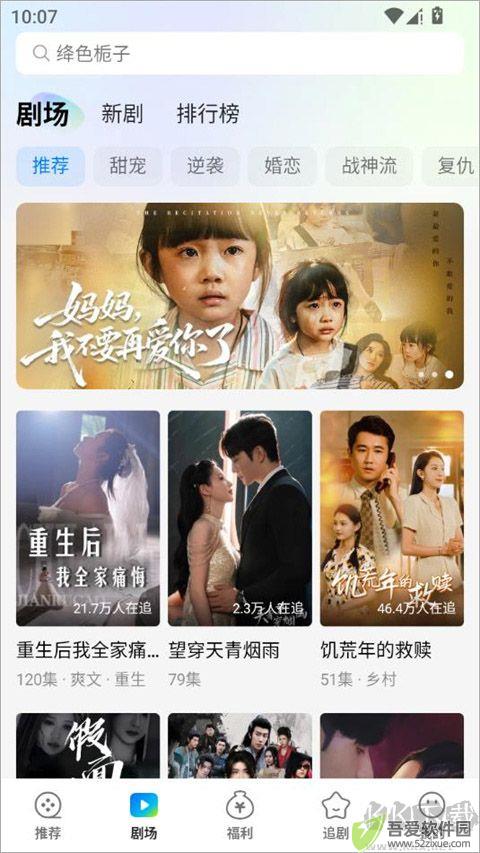 速看短剧