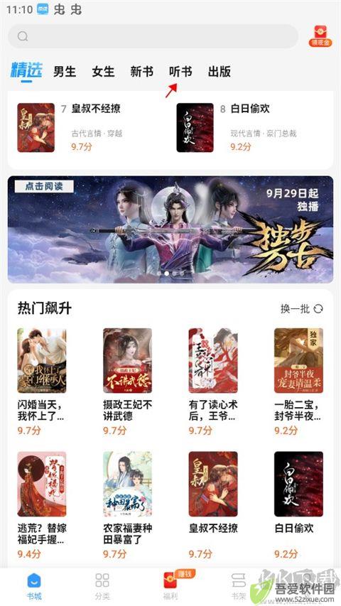 疯读小说