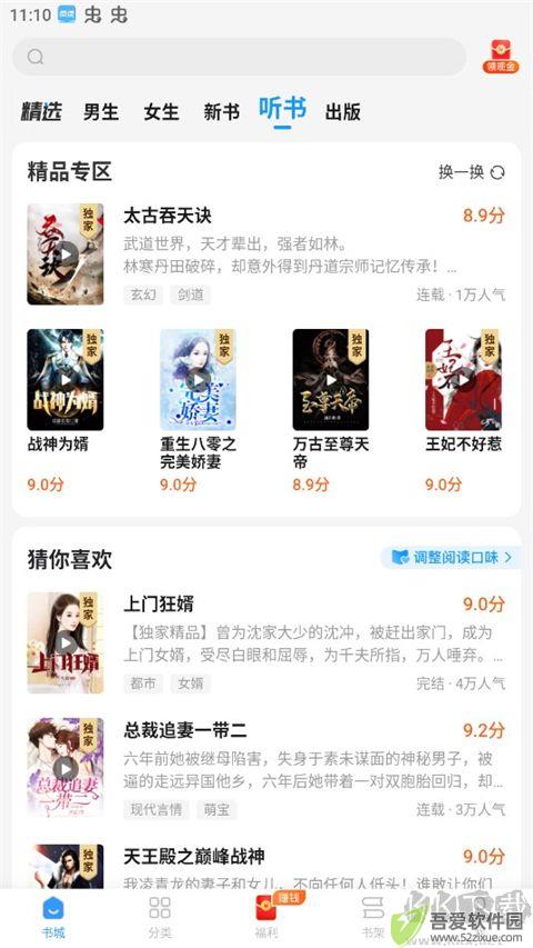 疯读小说