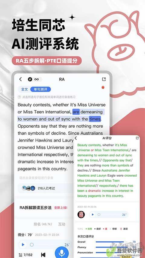 羊驼PTE