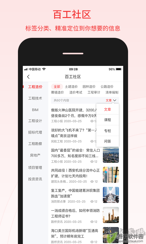 百工驿app安卓版