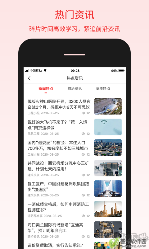 百工驿app安卓版