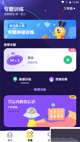 数感星球