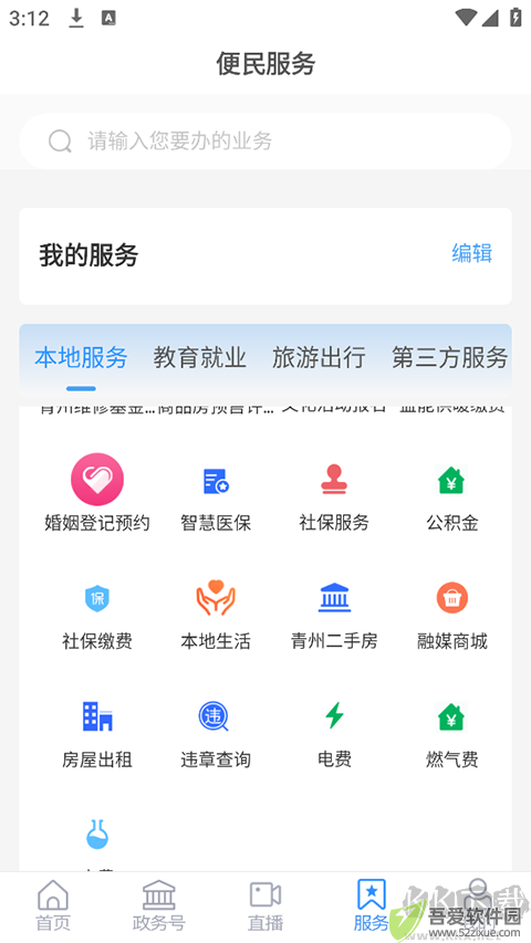 看青州