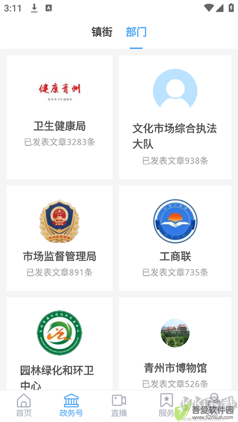 看青州