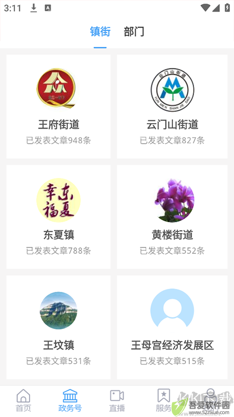 看青州