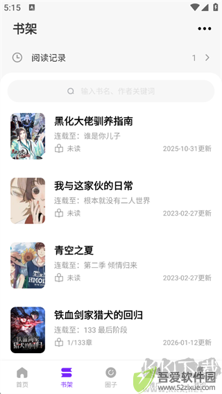 漫引力