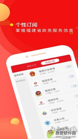 新福建
