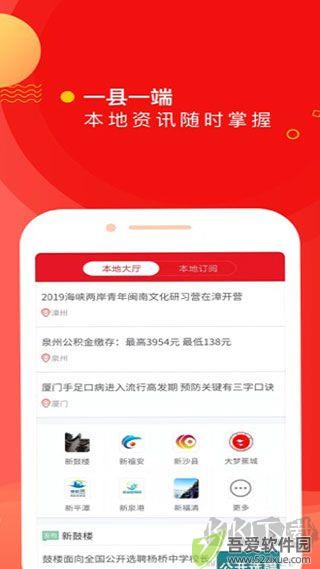 新福建