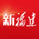 新福建 v8.3.3安卓版