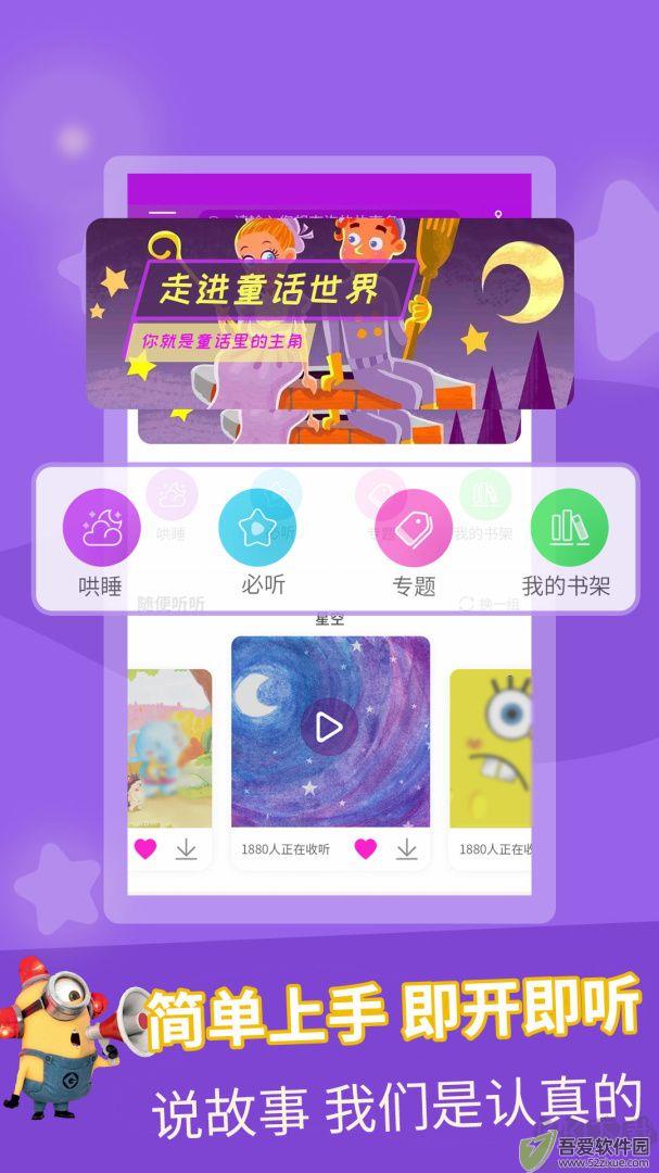 童话故事