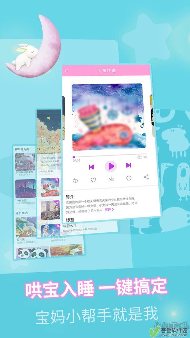 童话故事