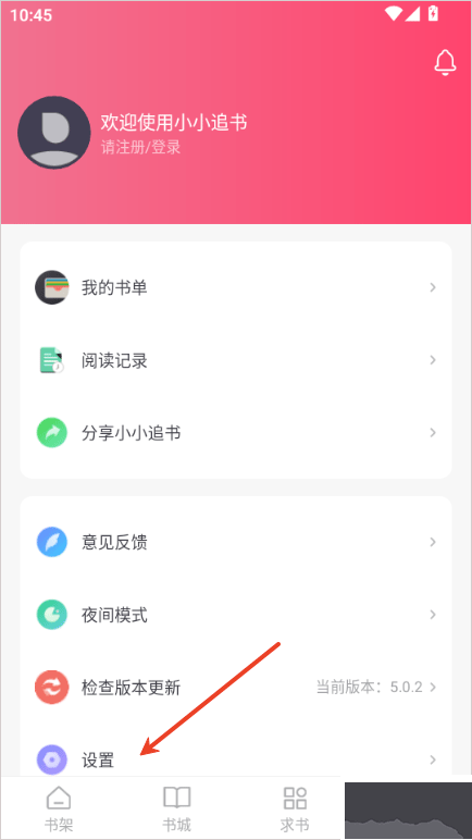 小小追书漫画