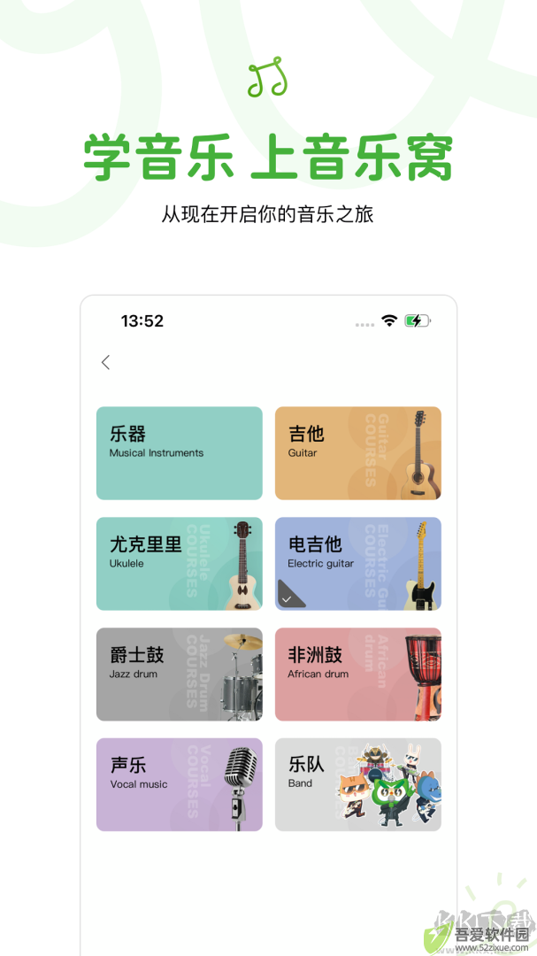音乐窝app安卓版