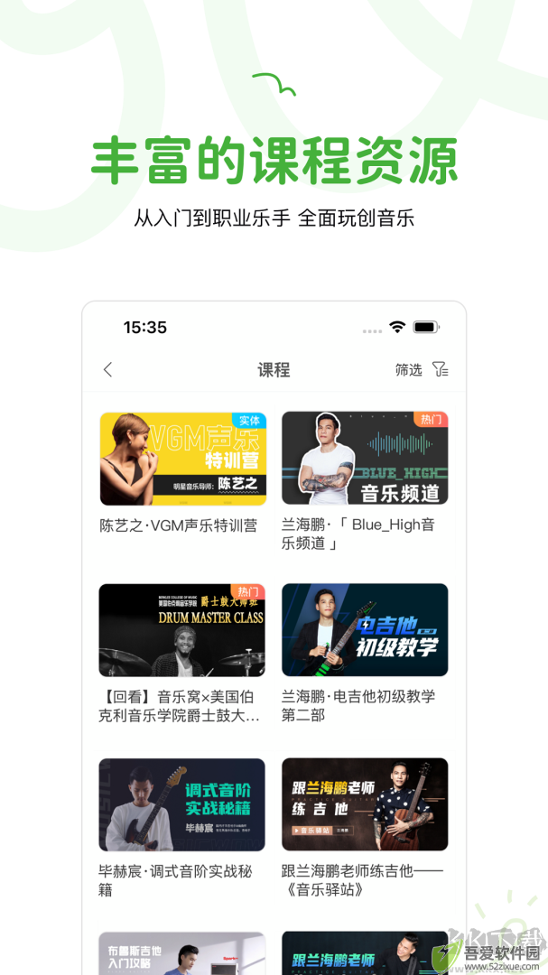 音乐窝app安卓版