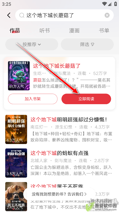 起点小说
