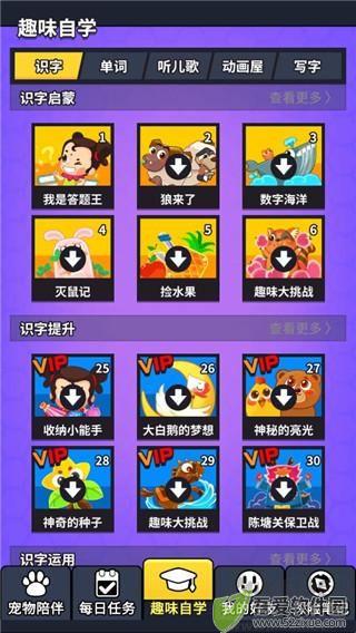 兜兜龙同步学