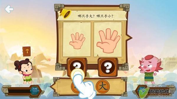 兜兜龙同步学