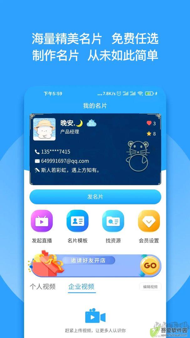 群有料app安卓版
