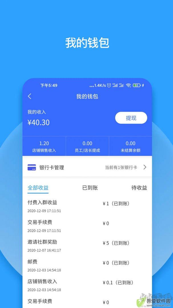 群有料app安卓版