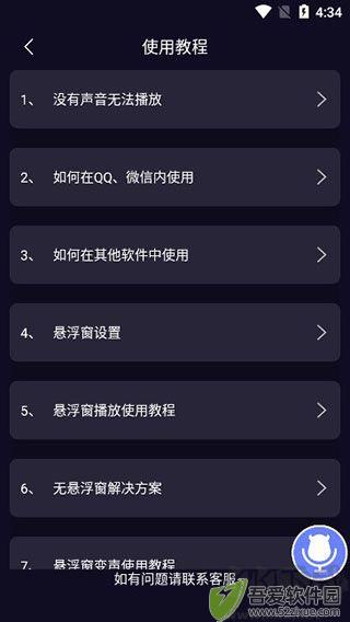 魔音变声器青春版