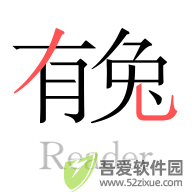 有兔阅读 v1.9.9手机版