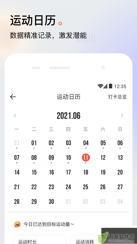 派健康app安卓版