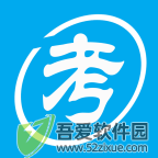 自考赢家题库 v3.6.1手机版