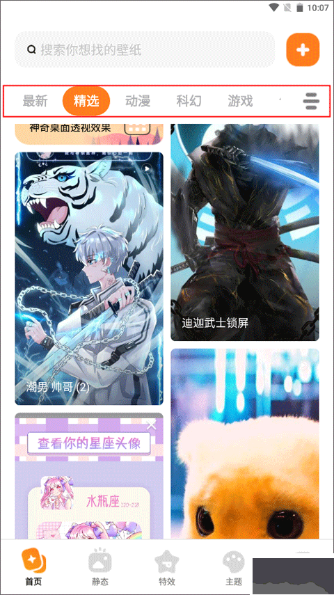 皮皮壁纸