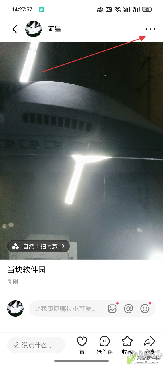 可颂app安卓版