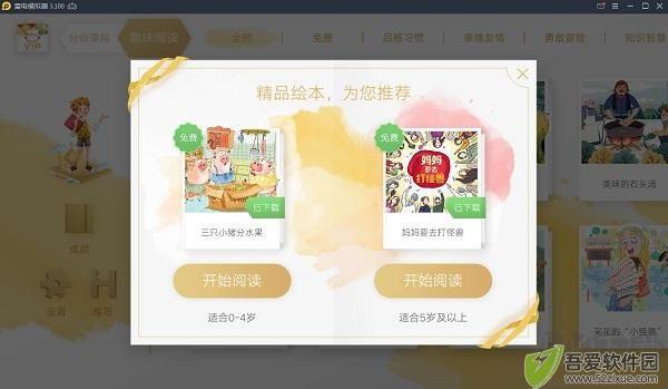 洪恩双语绘本