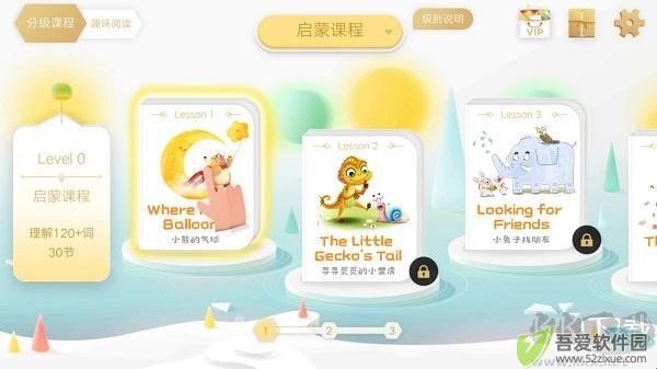 洪恩双语绘本